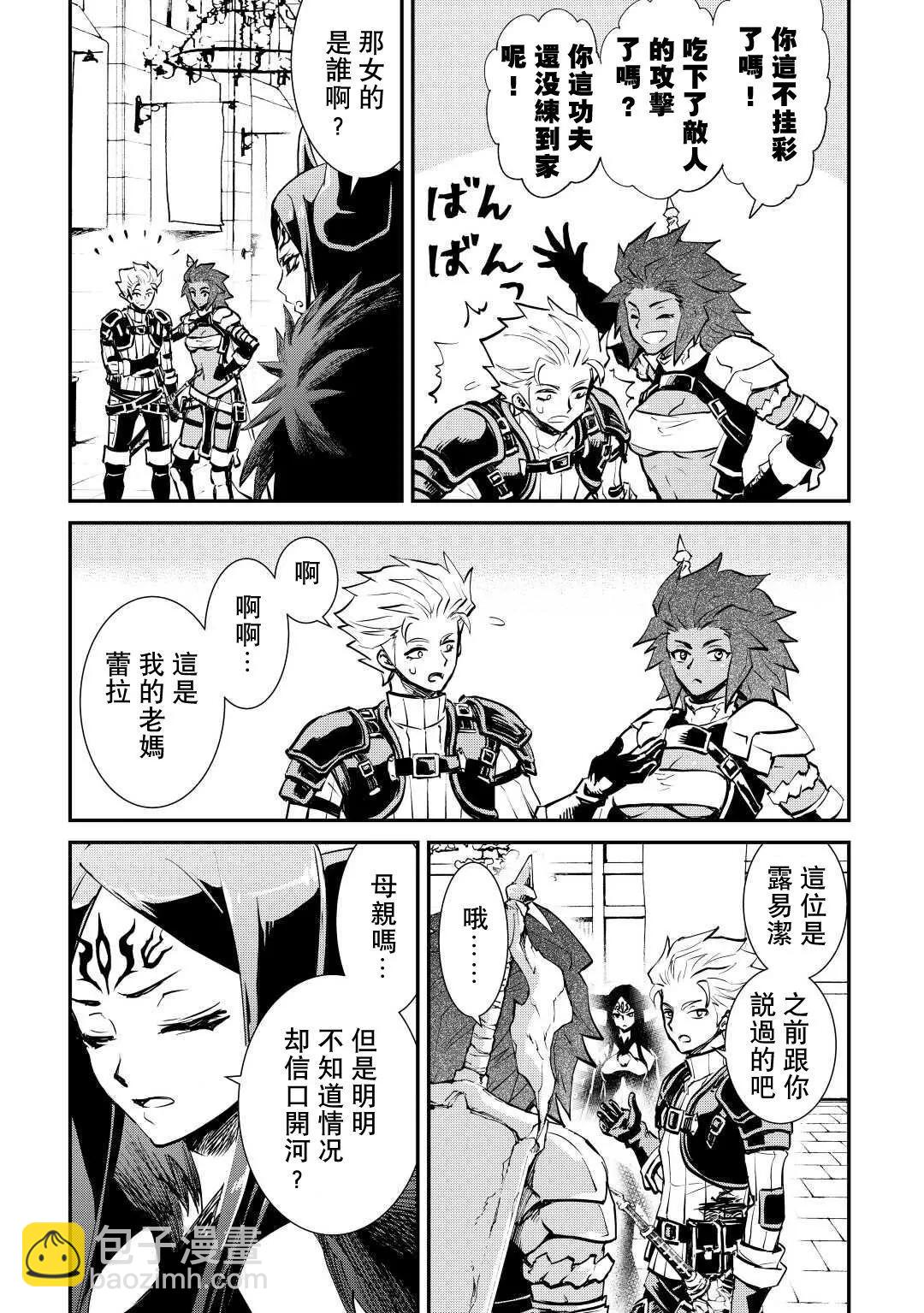 第105话26