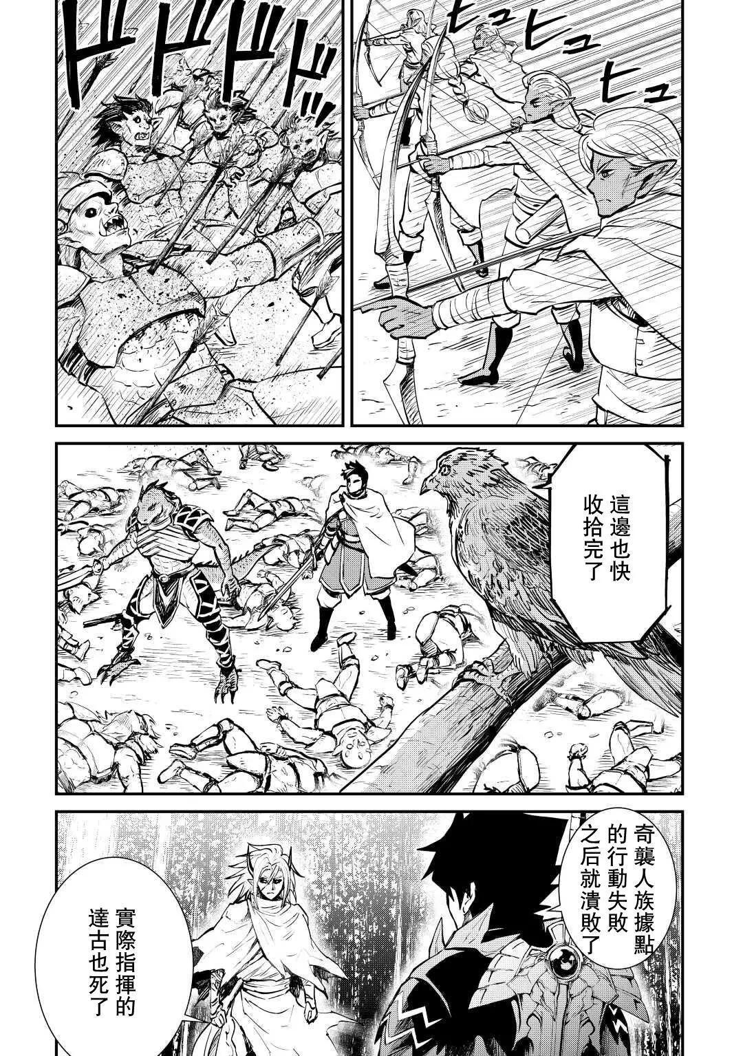 第105话28