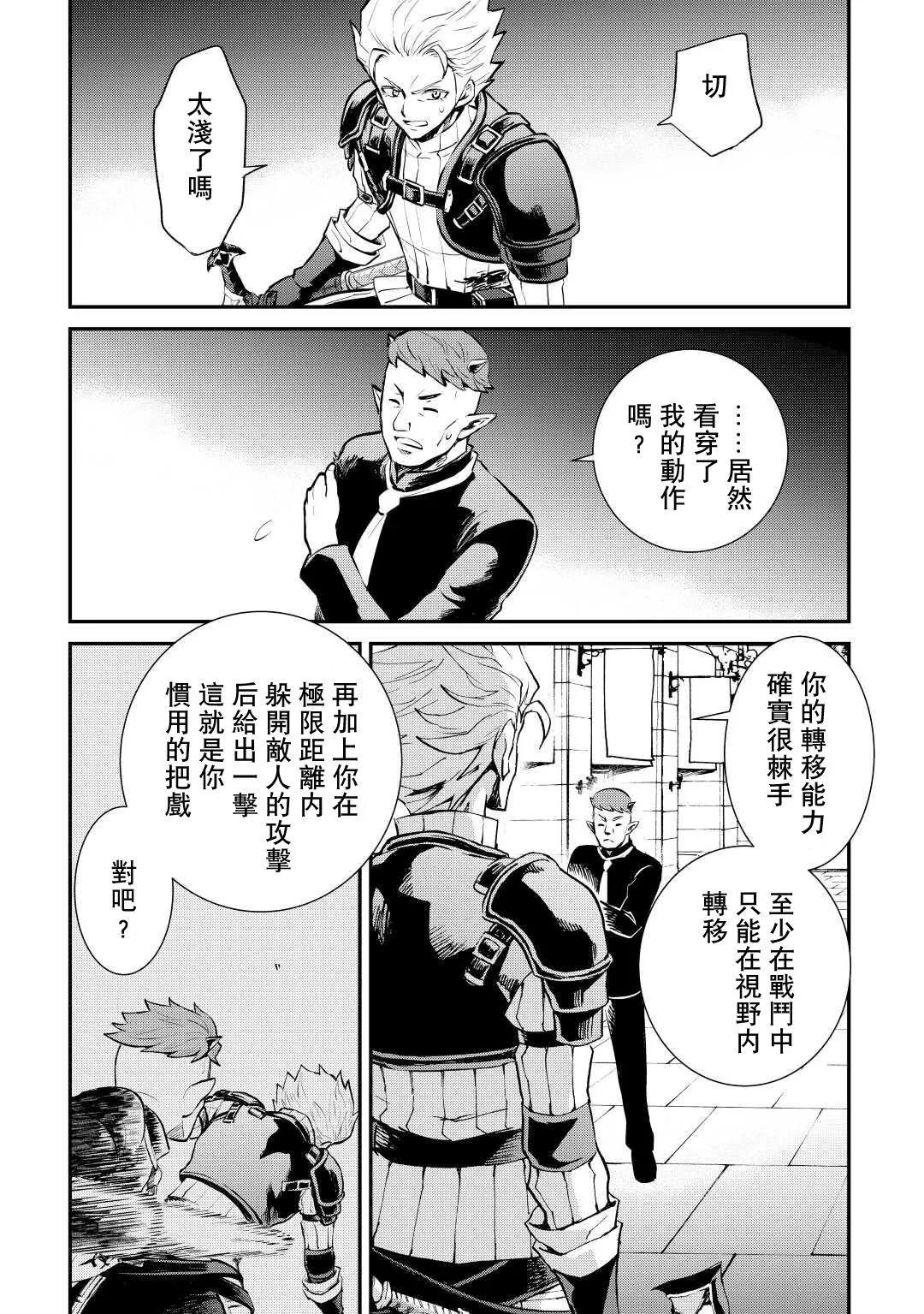 第105话4