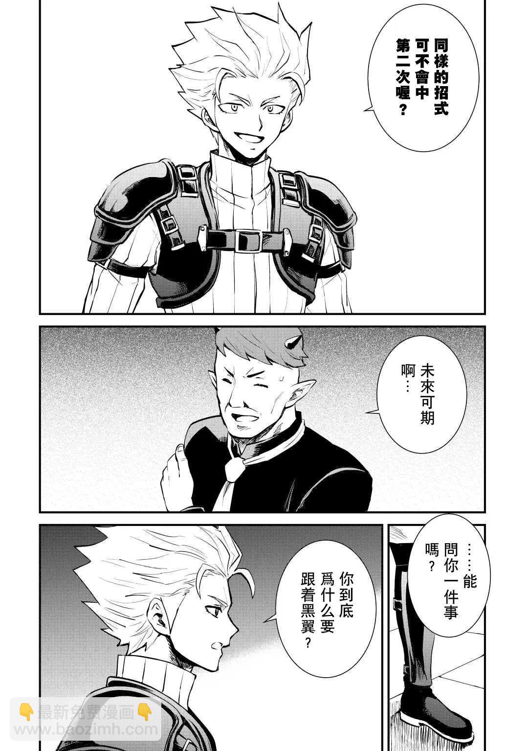 第105话5