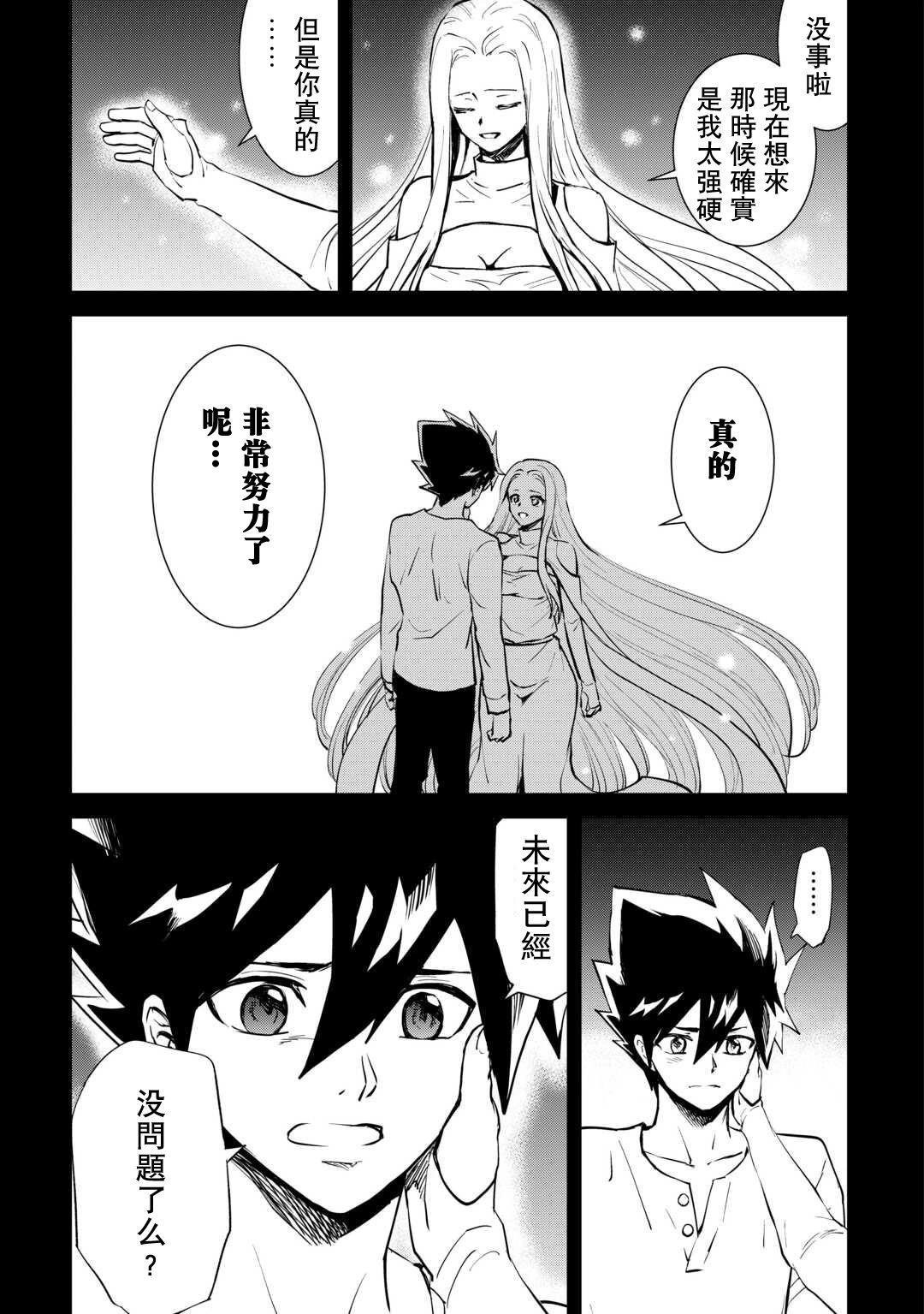 第106话21