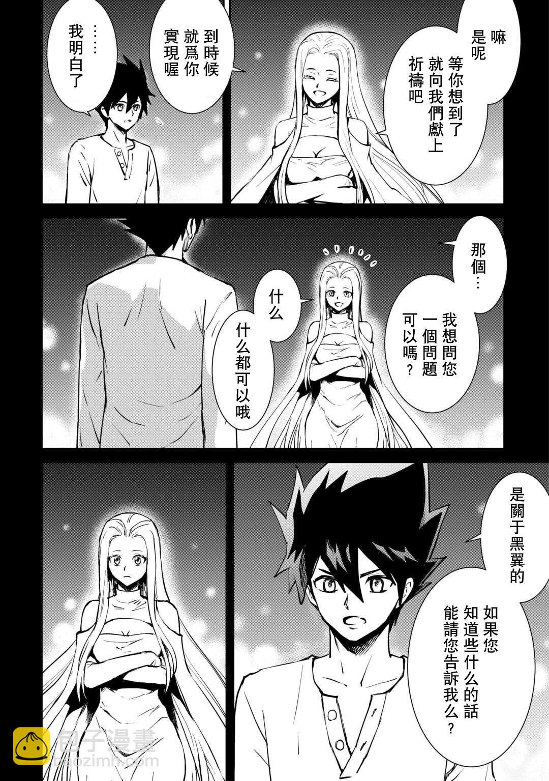 第106话23