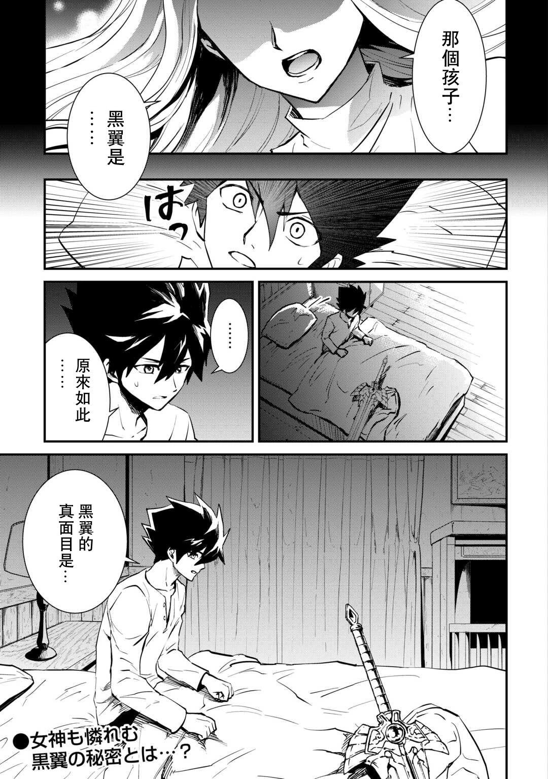 第106话26