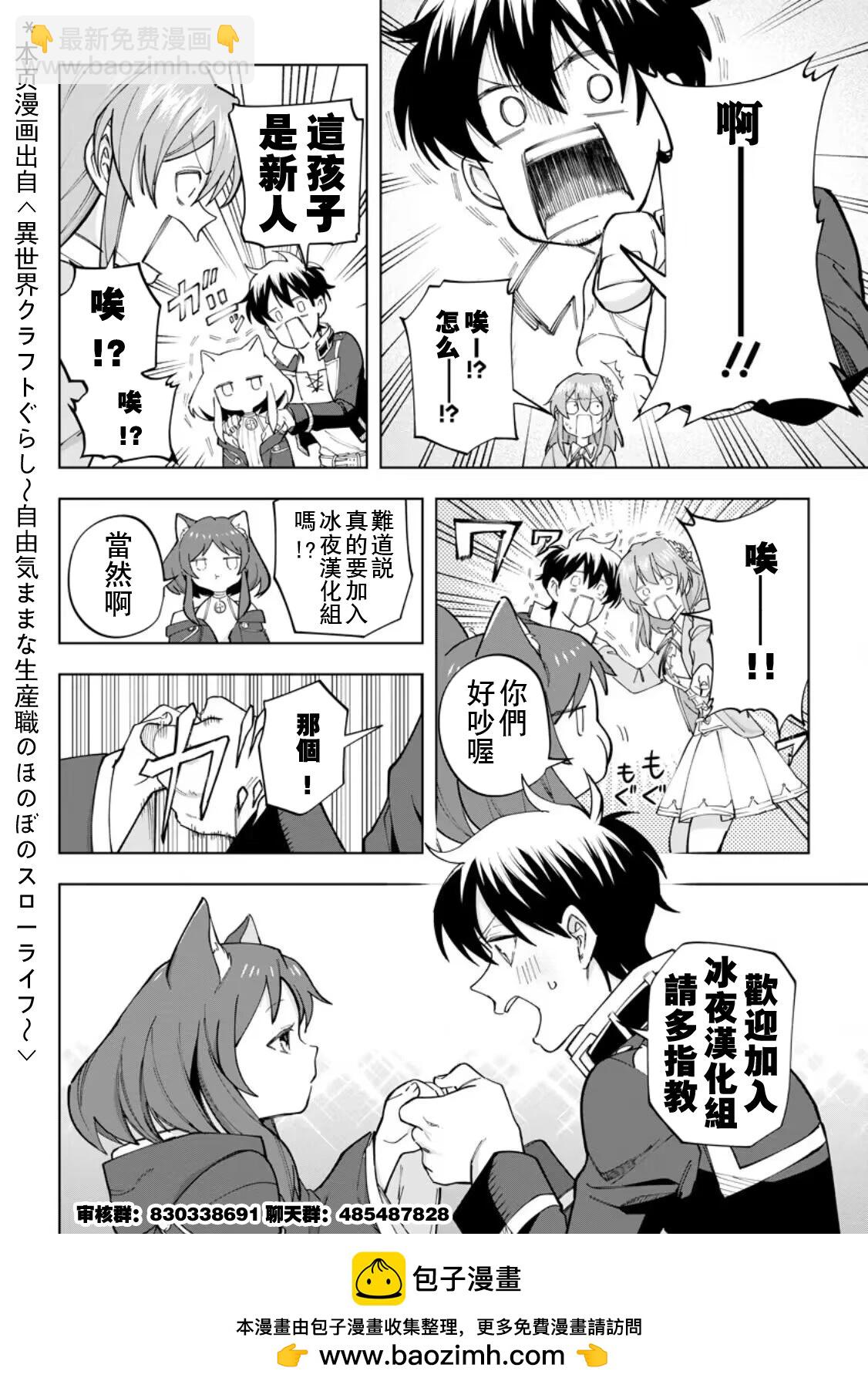 第106话28