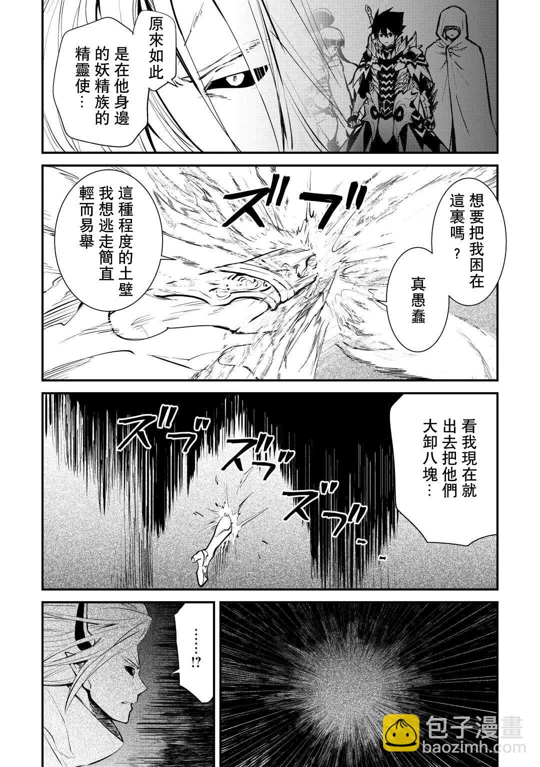 第106话3