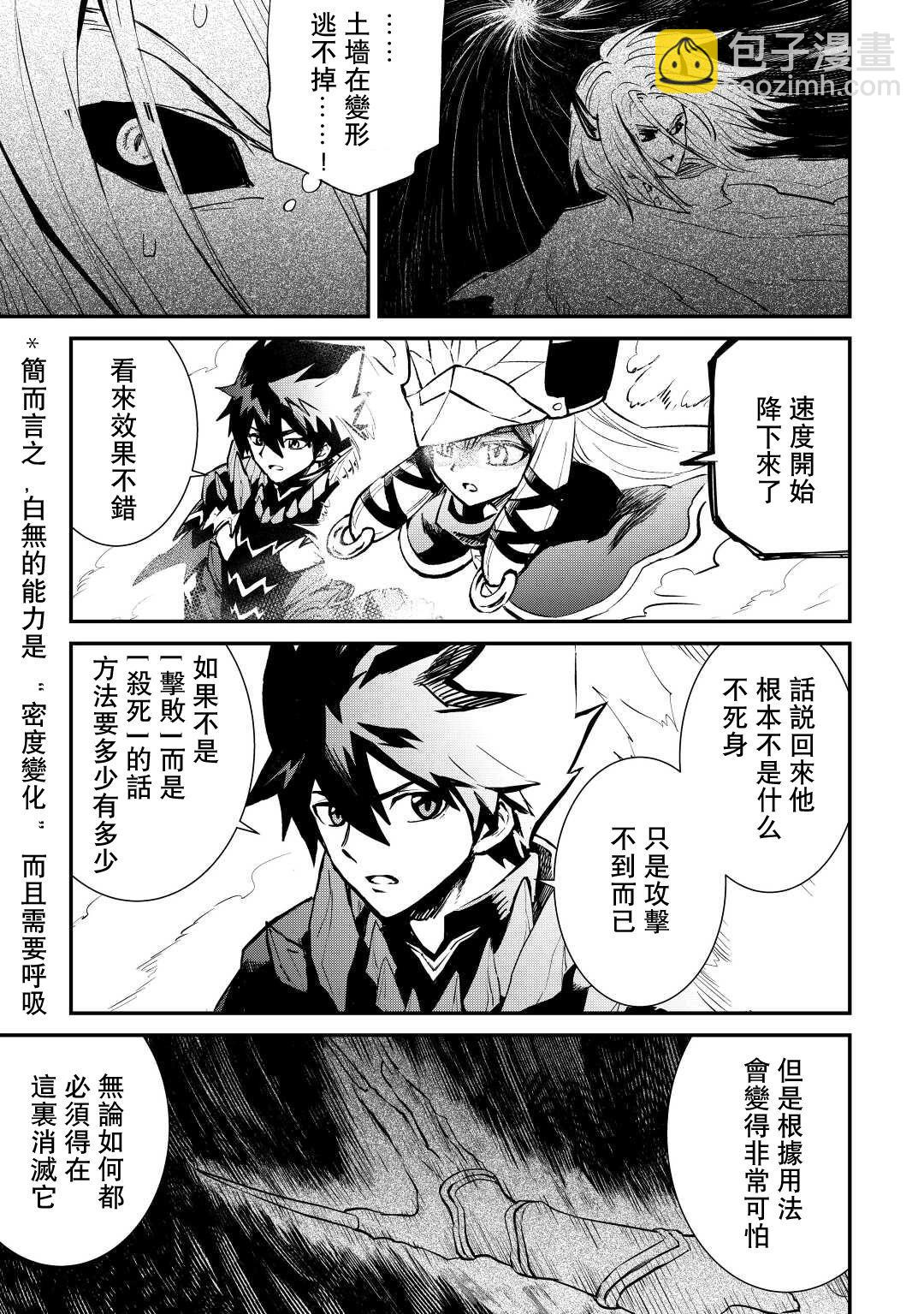 第106话6