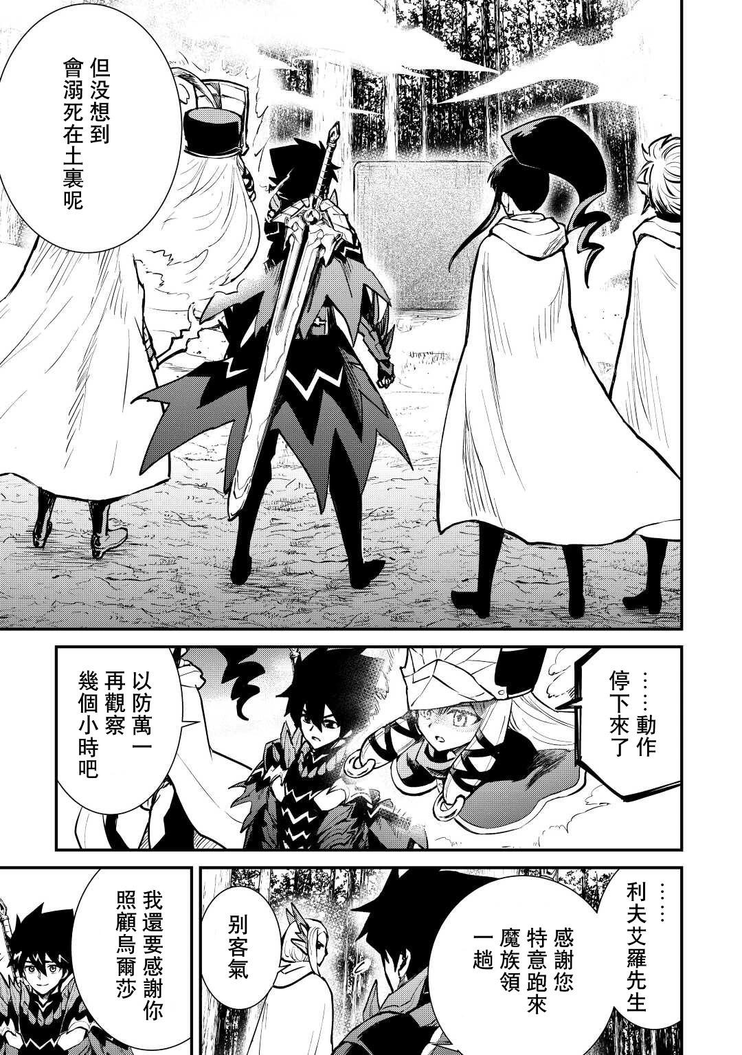 第106话8