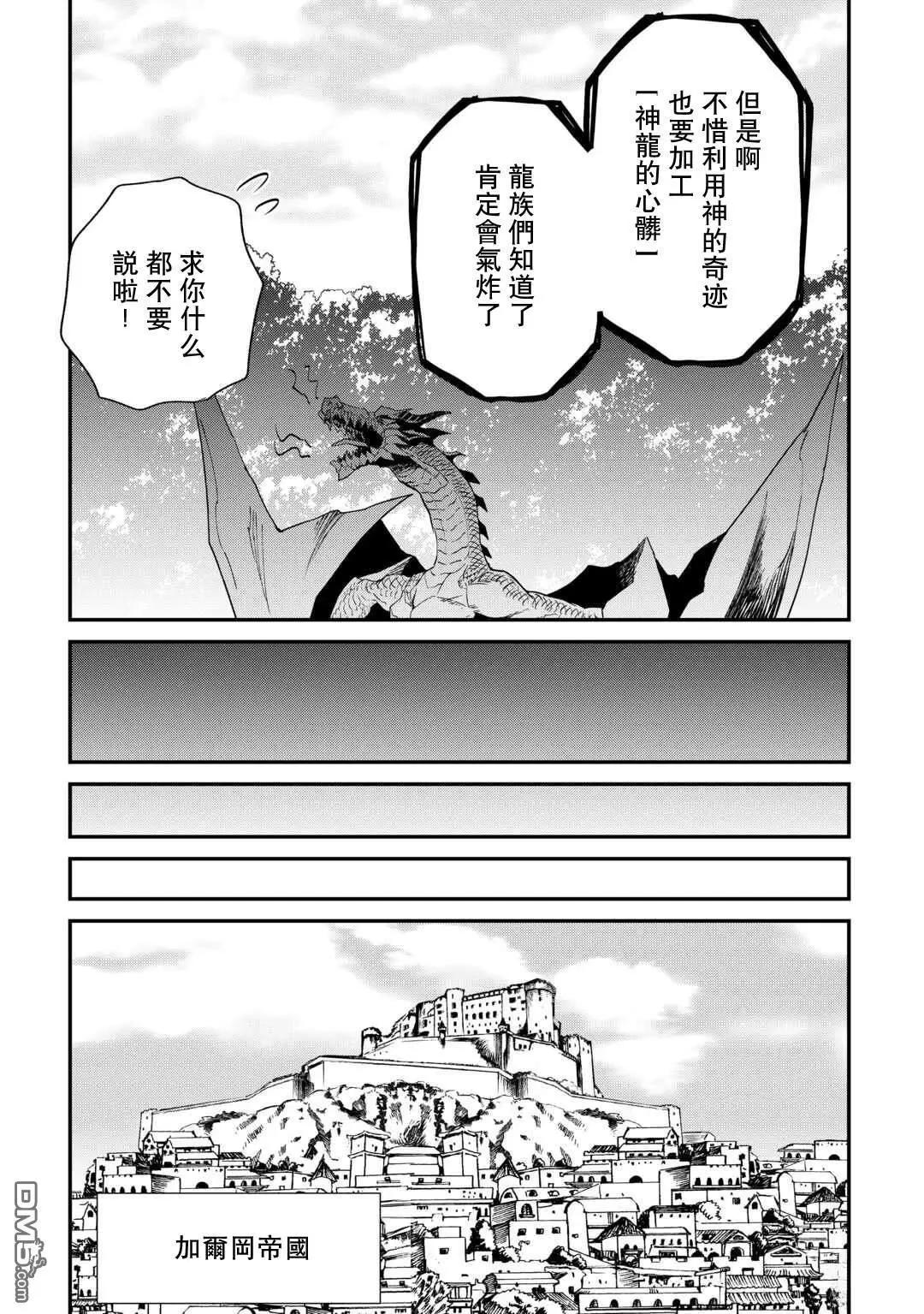 第107话36