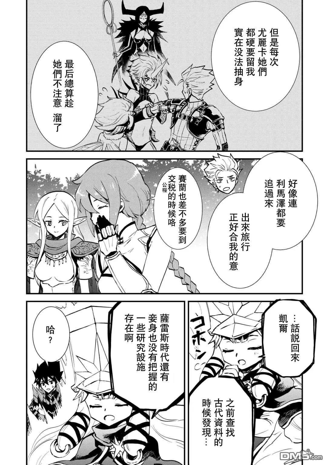 第107话43