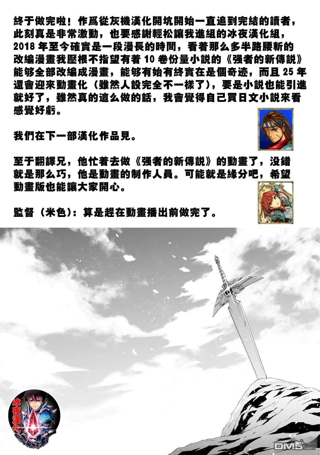 第107话52