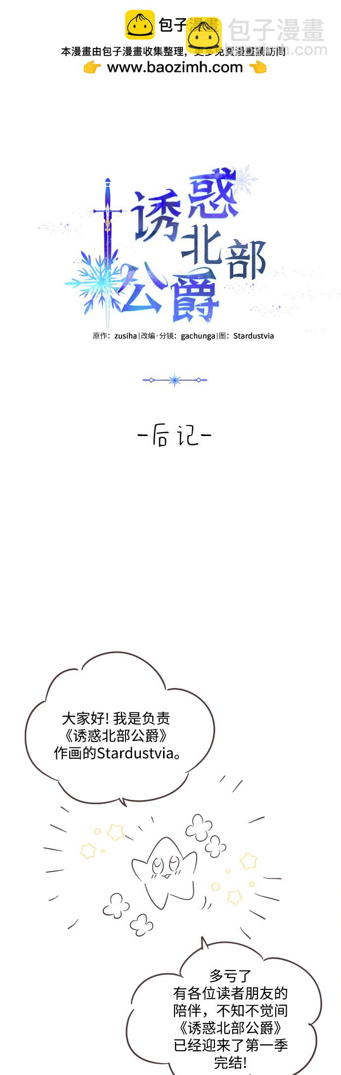 【免费】第一季后记1