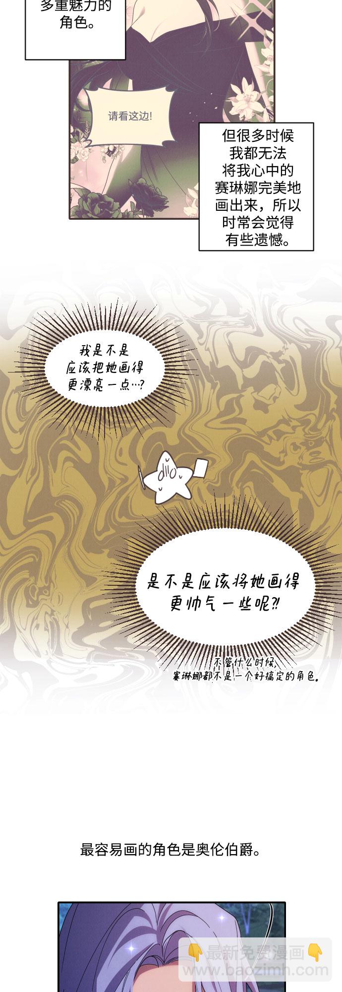 【免费】第一季后记10
