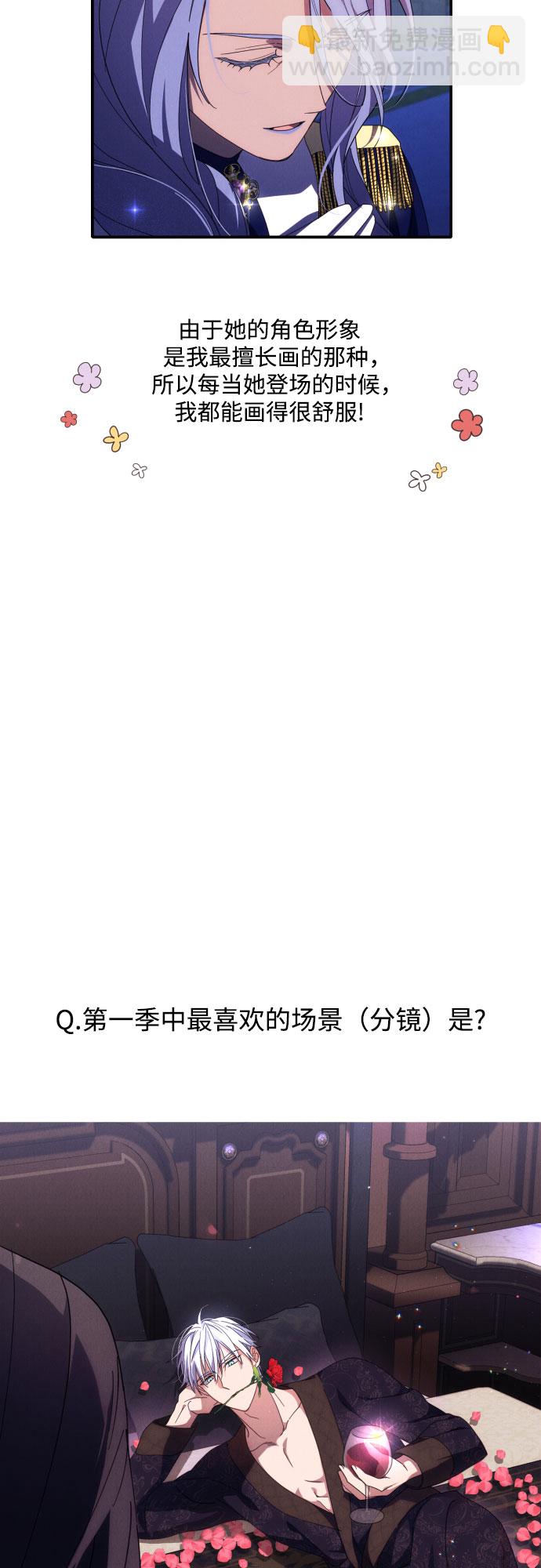 【免费】第一季后记11