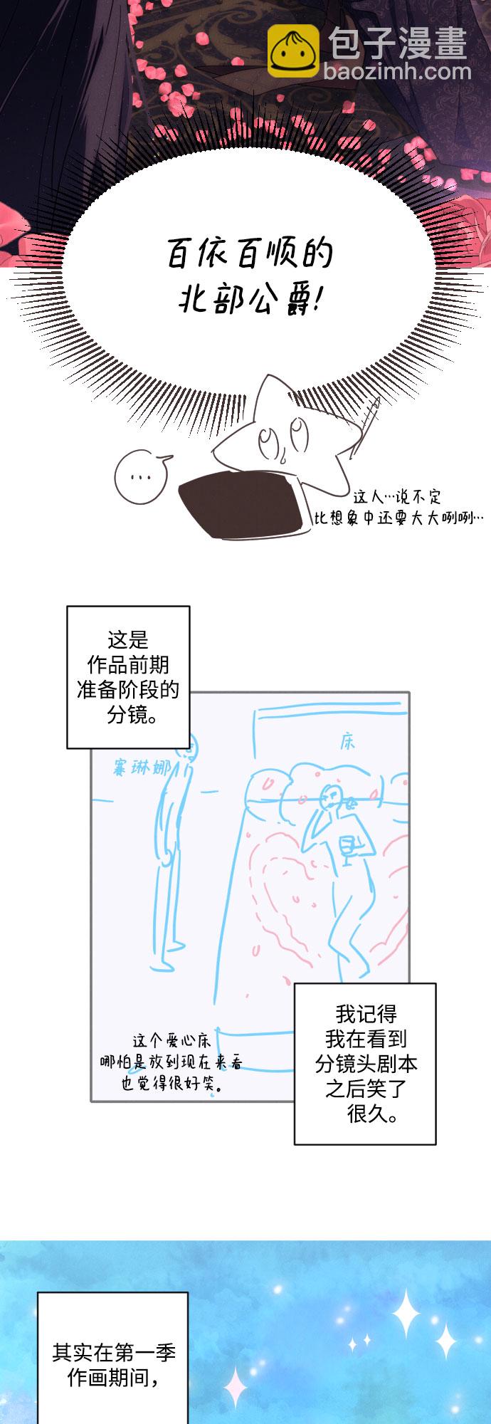 【免费】第一季后记12