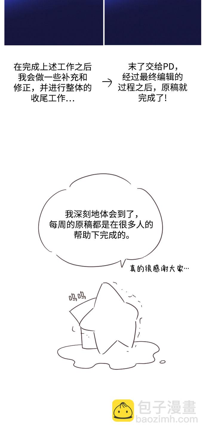 【免费】第一季后记17