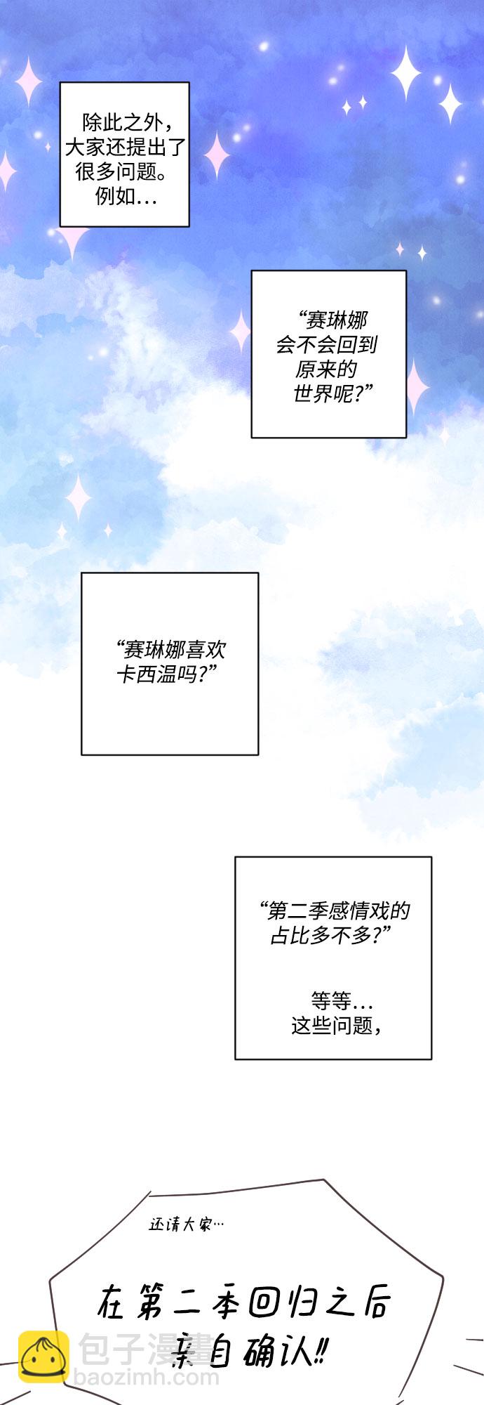 【免费】第一季后记18