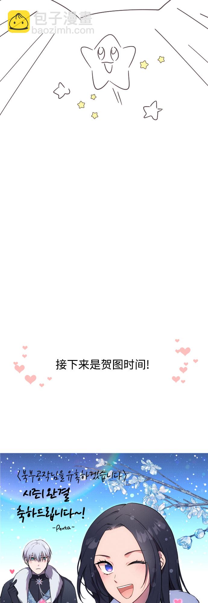 【免费】第一季后记19