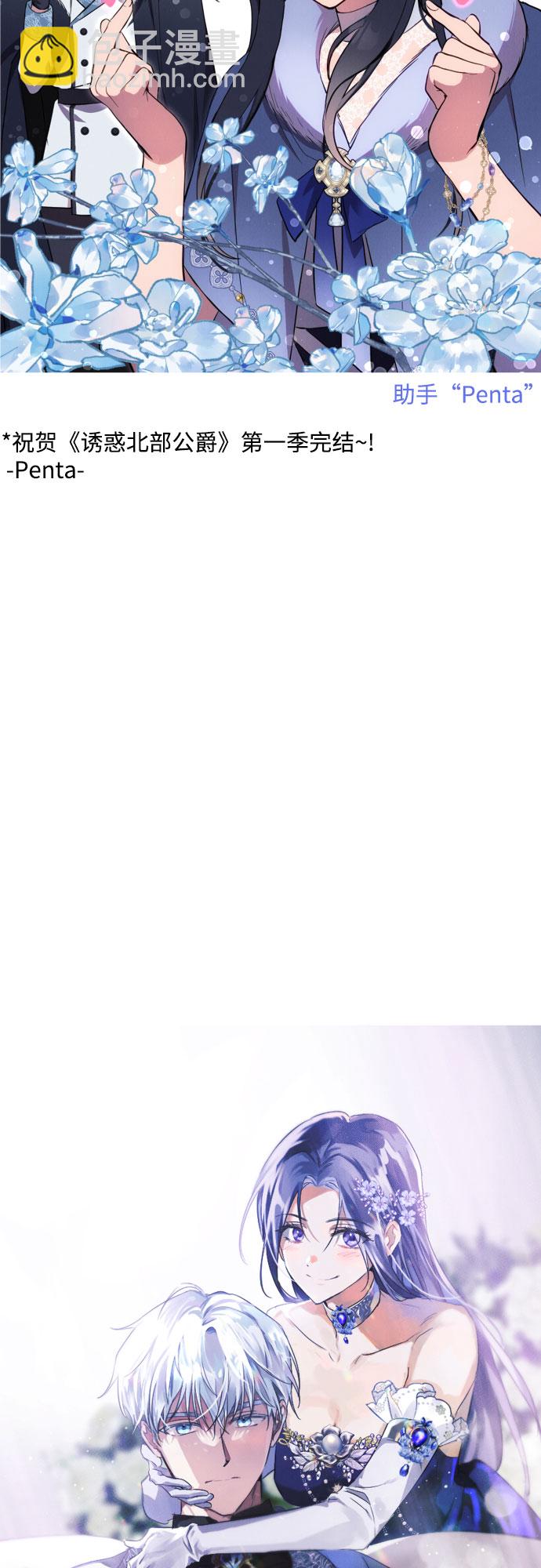 【免费】第一季后记20
