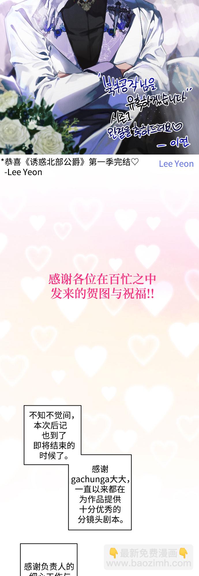 【免费】第一季后记21