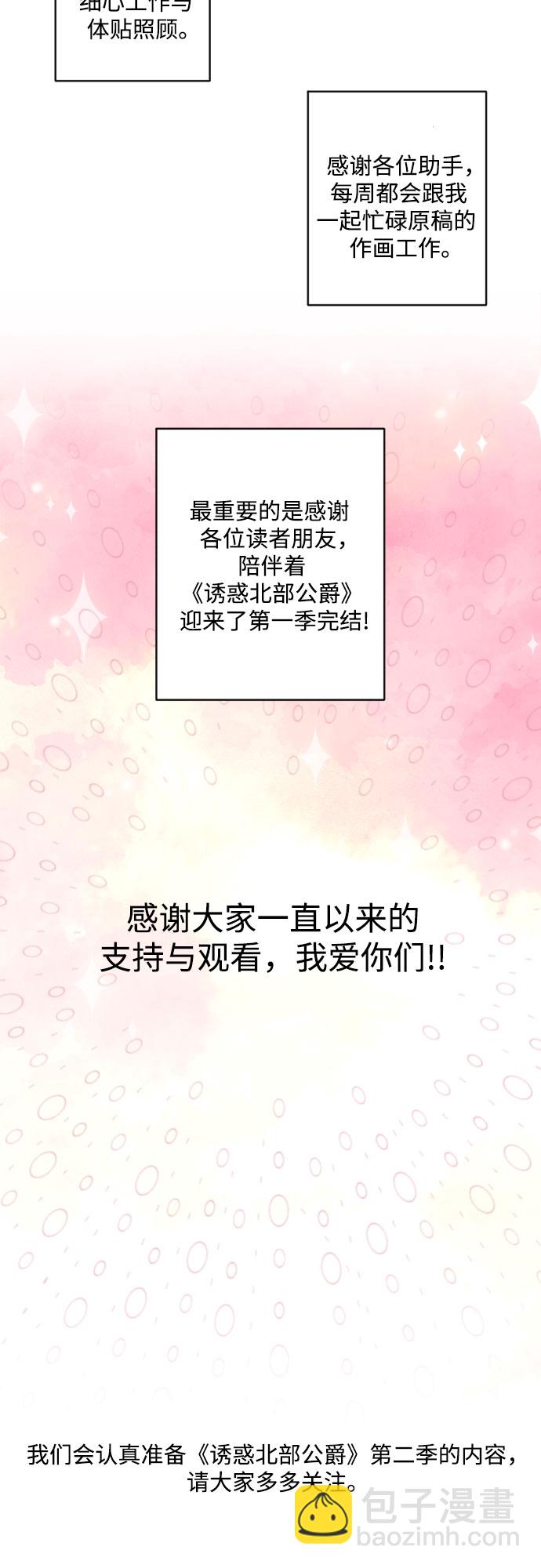 【免费】第一季后记22