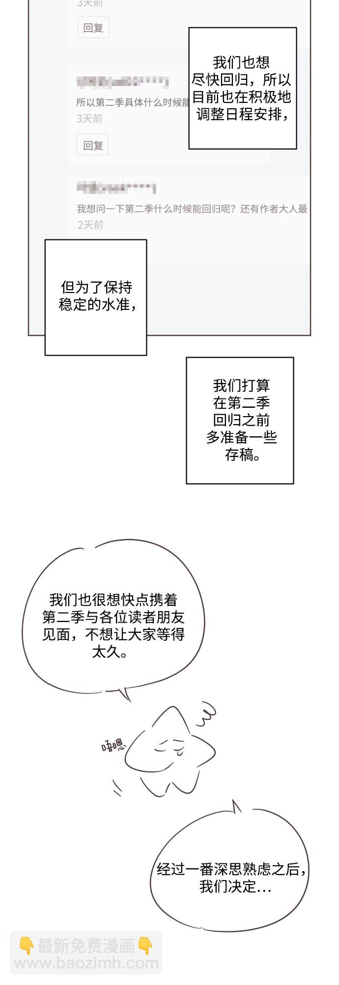 【免费】第一季后记3