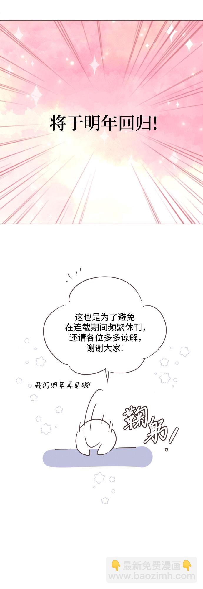 【免费】第一季后记4