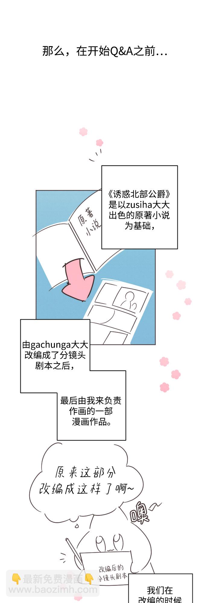 【免费】第一季后记5