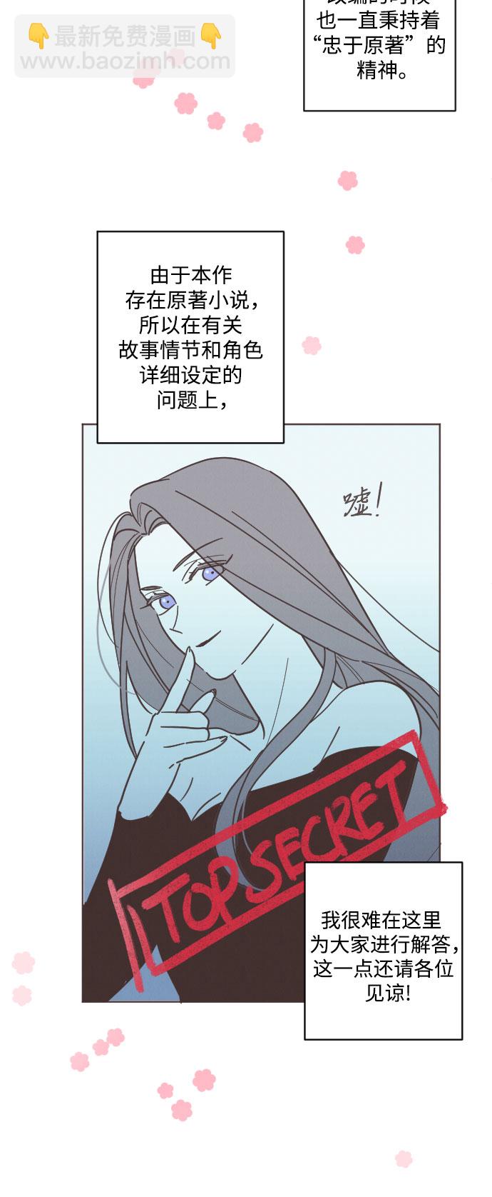 【免费】第一季后记6