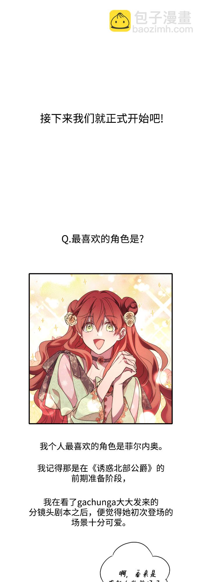 【免费】第一季后记7