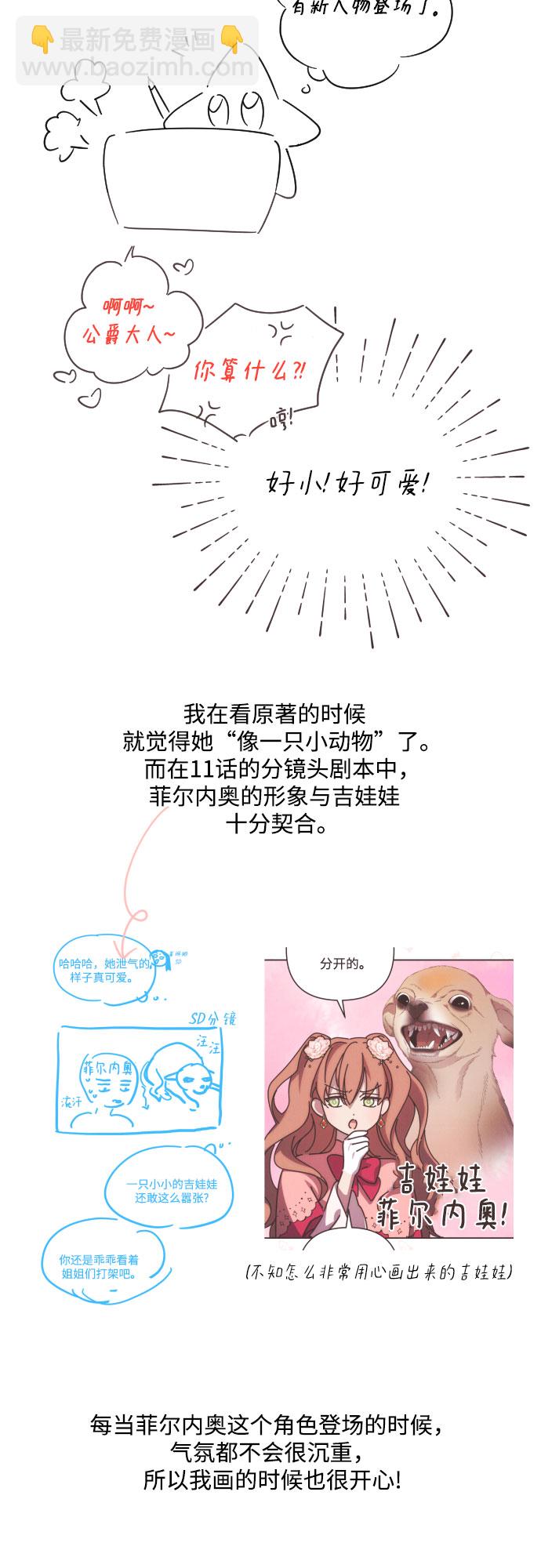 【免费】第一季后记8