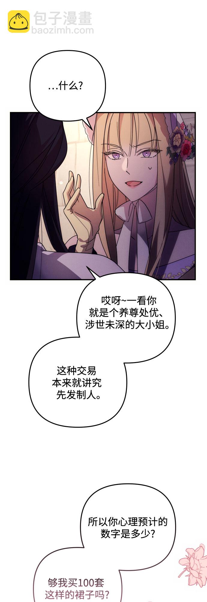 第11话8