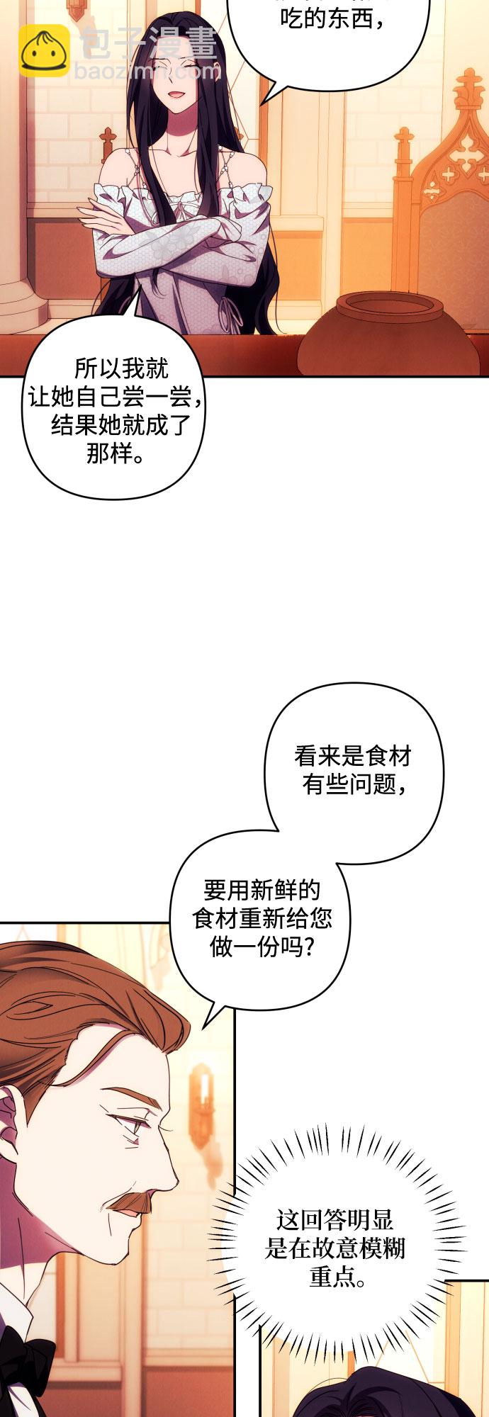 第26话12