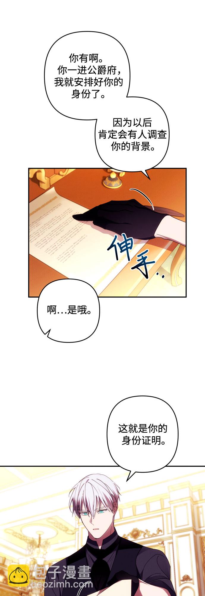 第37话8