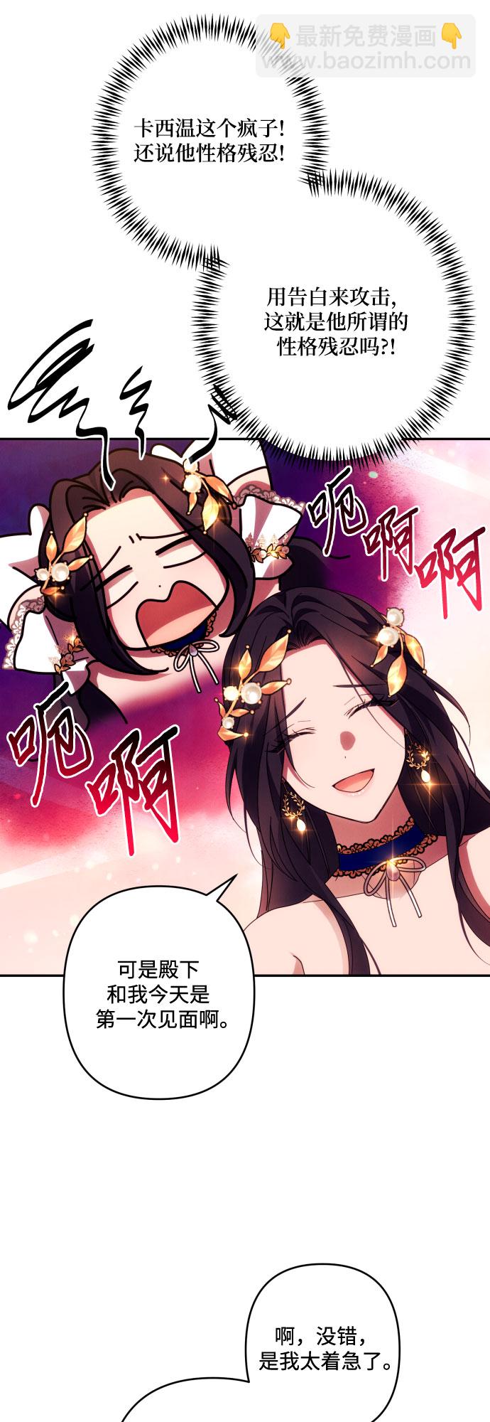 第42话2