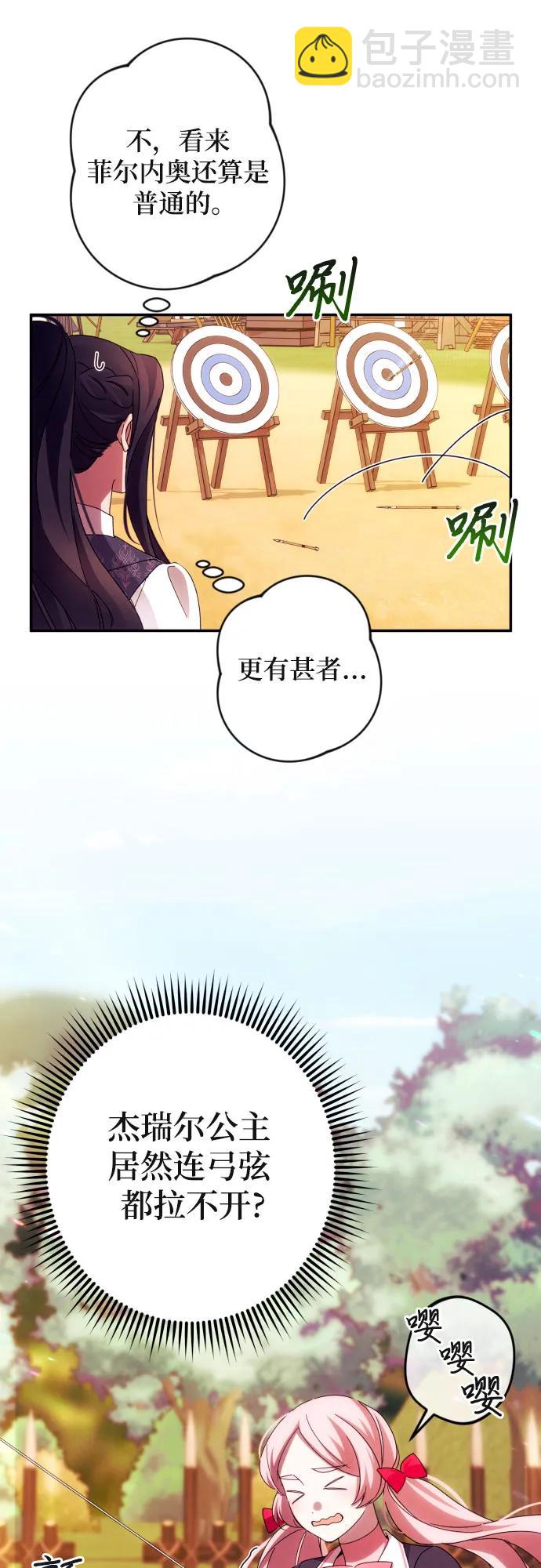 第53话24