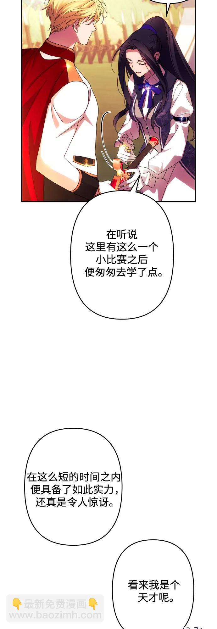 第54话8