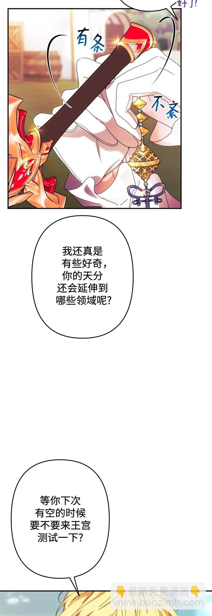 第54话9