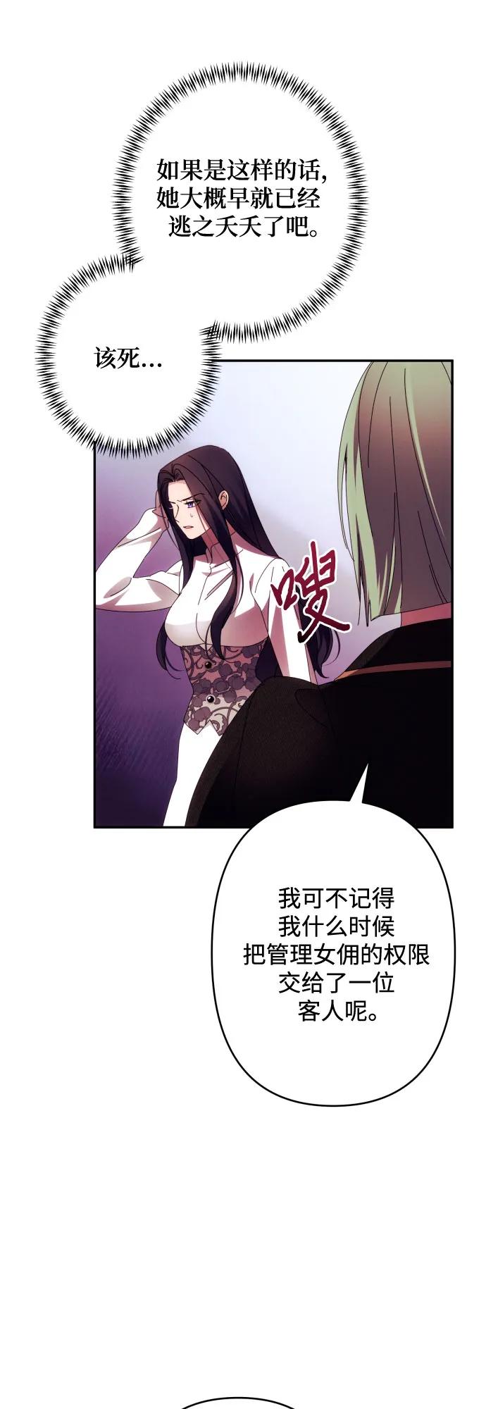 第57话6