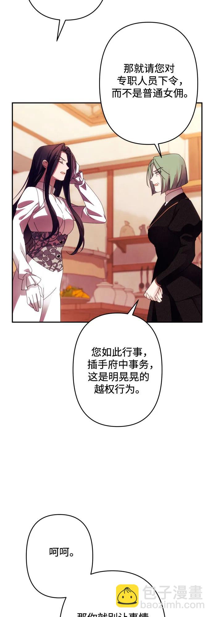 第57话8