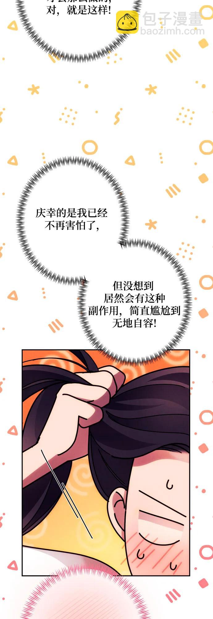 第59话（第一季最终话）37