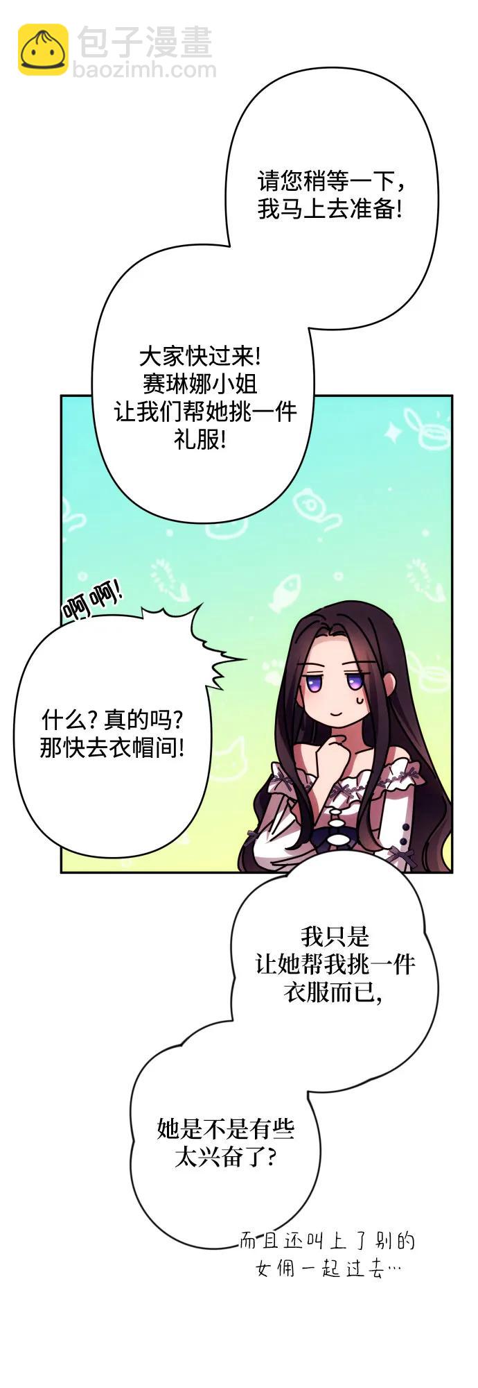 第59话（第一季最终话）48
