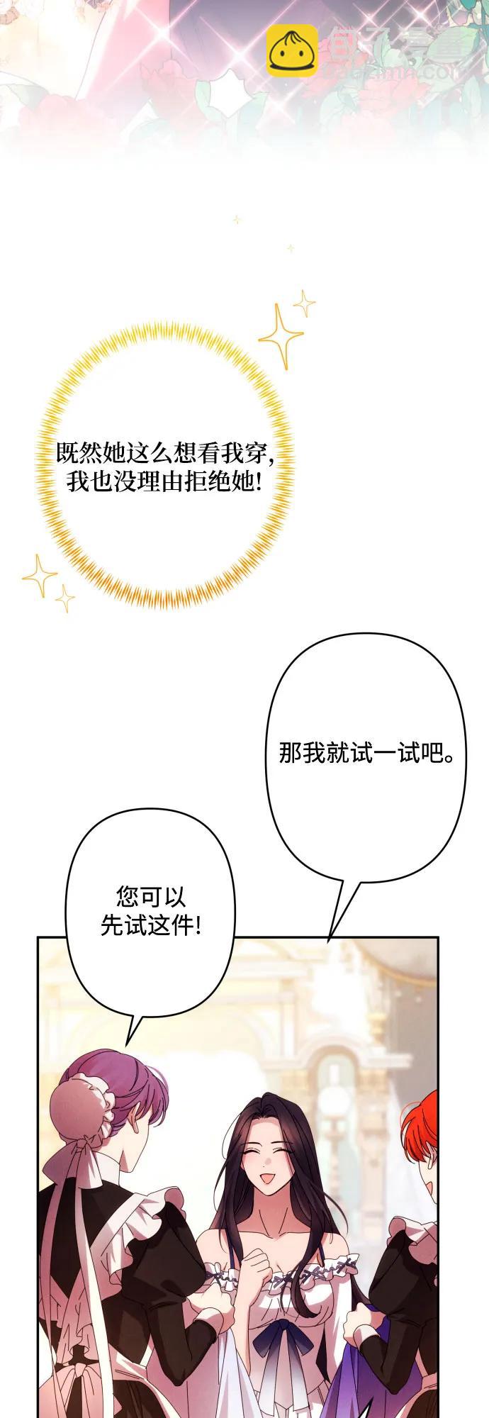 第59话（第一季最终话）62