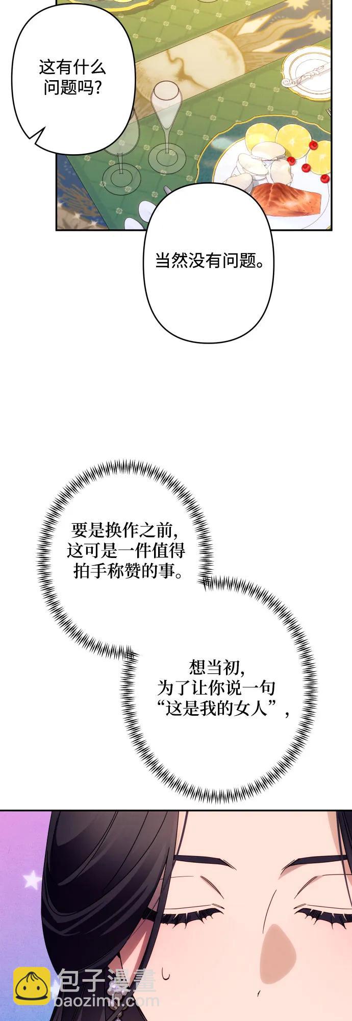 第59话（第一季最终话）72