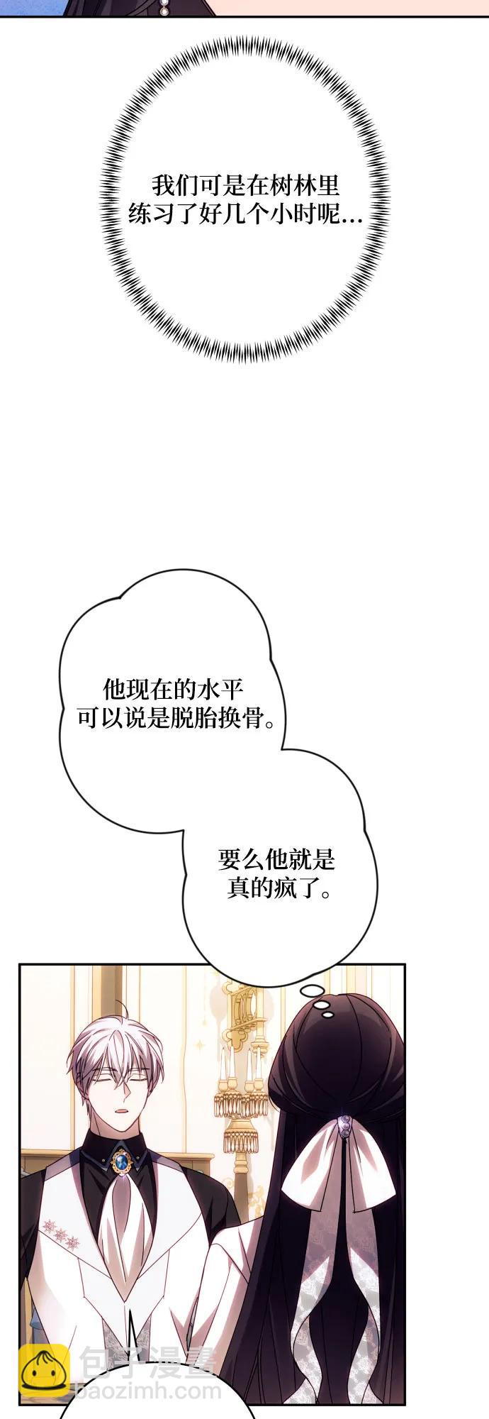 第59话（第一季最终话）73