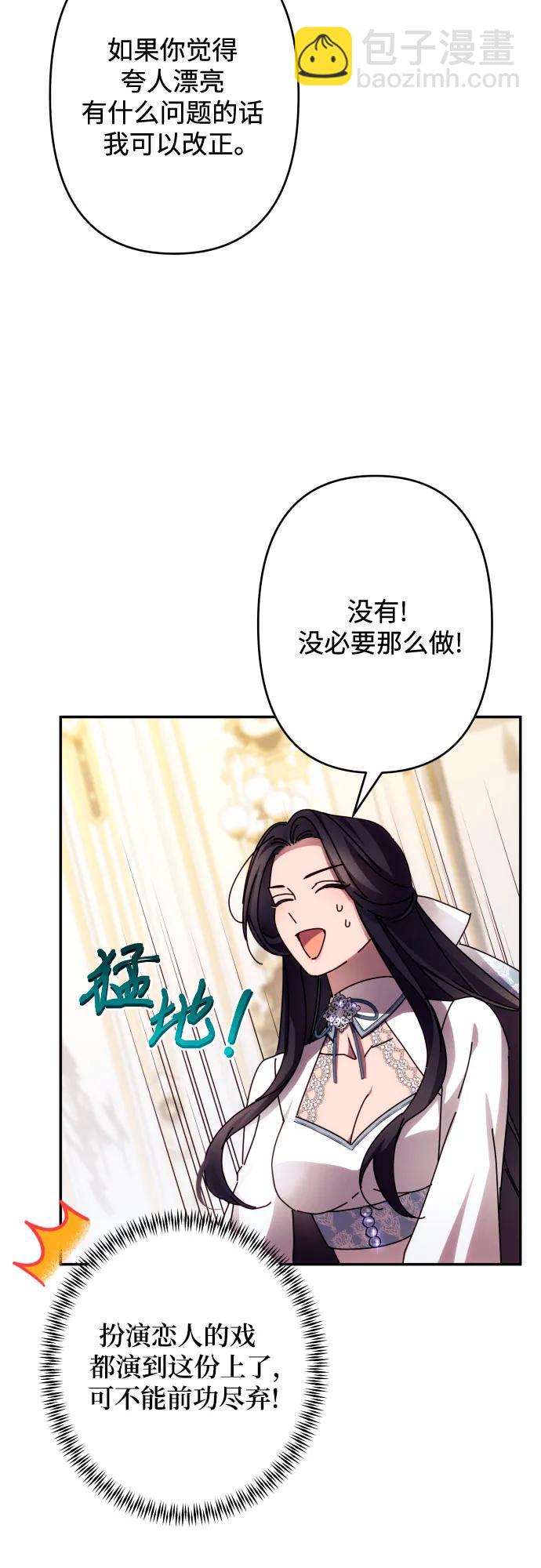 第59话（第一季最终话）74