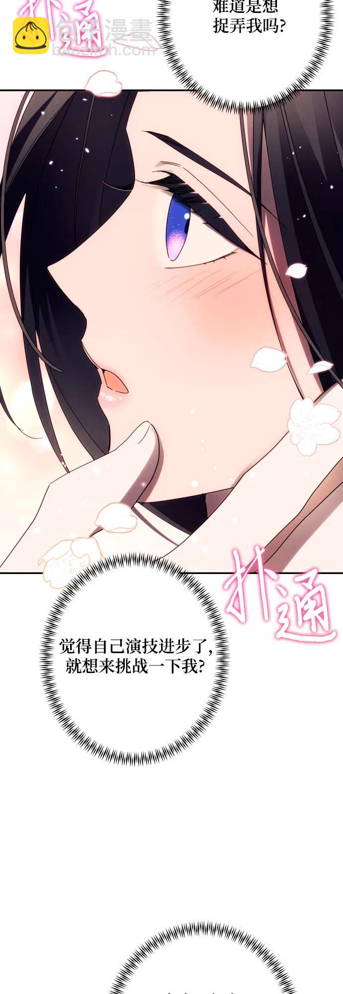 第59话（第一季最终话）79
