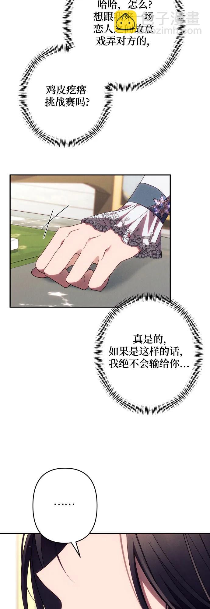 第59话（第一季最终话）80