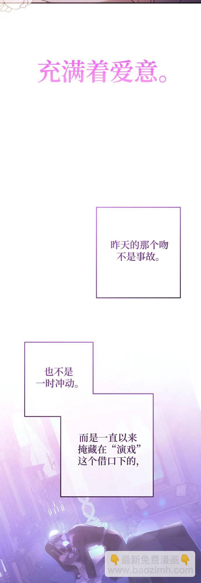 第59话（第一季最终话）85