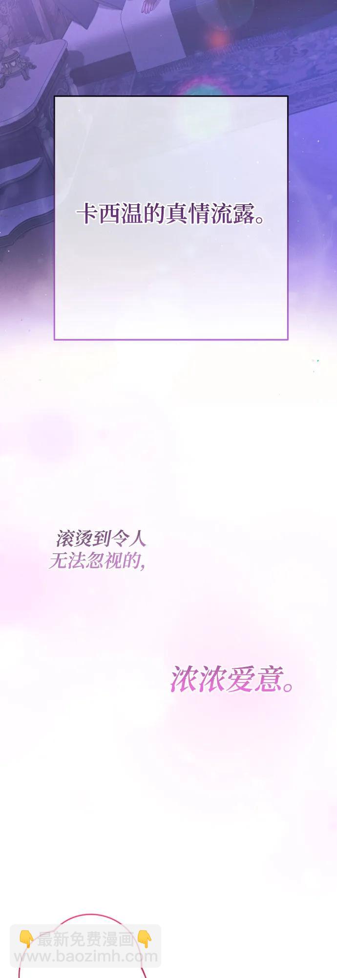 第59话（第一季最终话）86