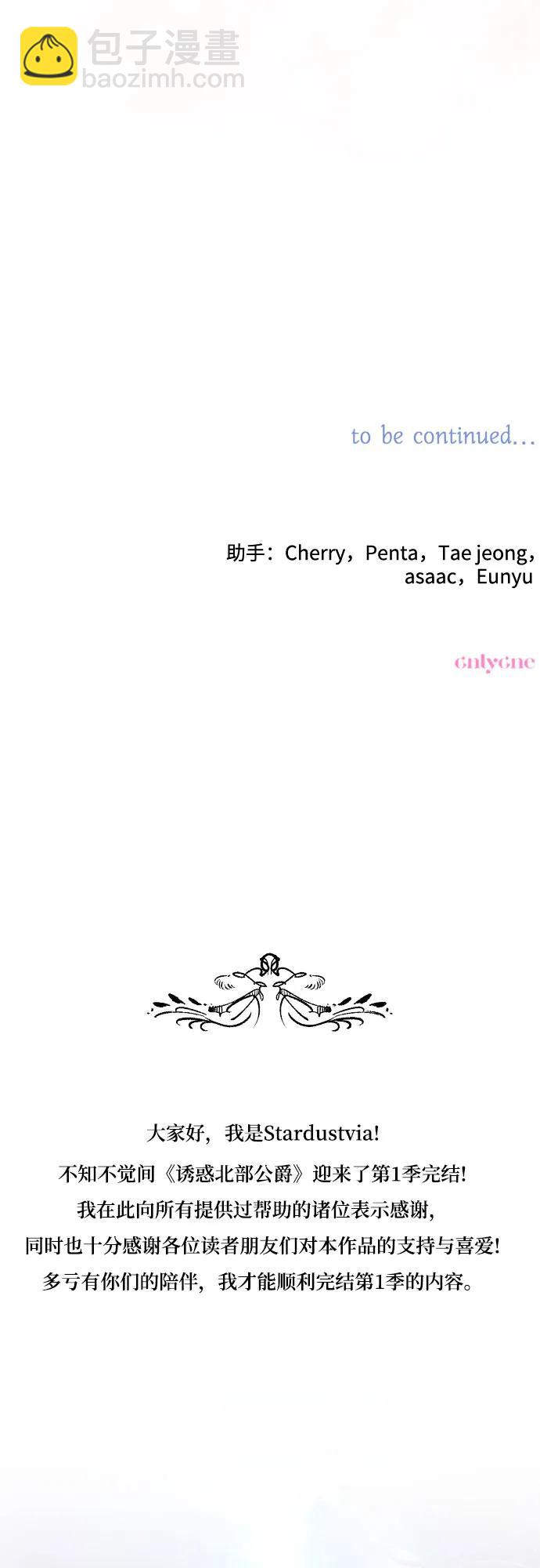 第59话（第一季最终话）88